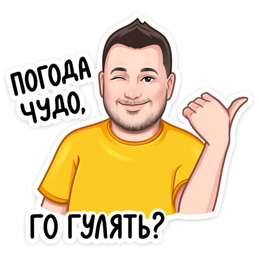👍 Стикер ««Привет» для Telegram