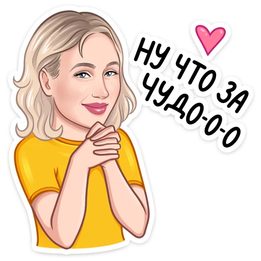 😍 Стикер ««Привет» для Telegram