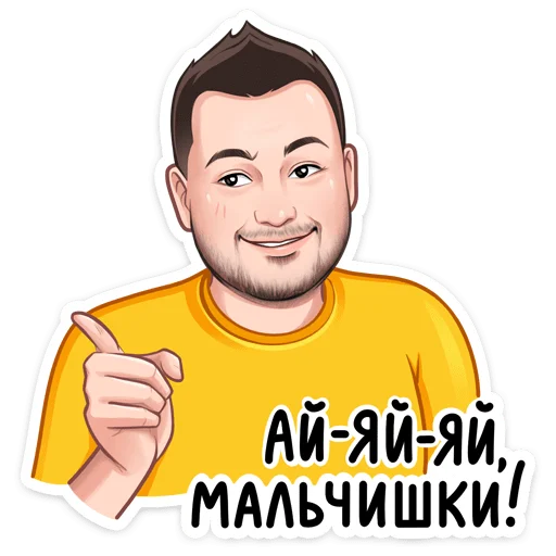 ☝️ Стикер ««Привет» для Telegram