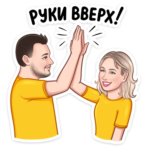 🙏 Стикер ««Привет» для Telegram
