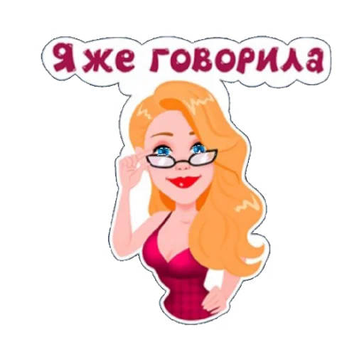 😐 Стикер «Привет пупсик» для Telegram