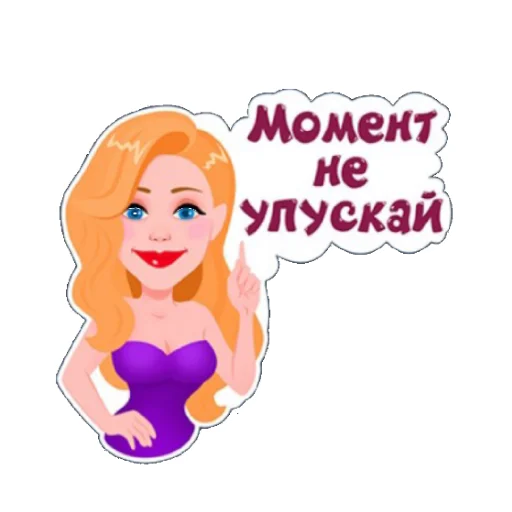 😚 Стикер «Привет пупсик» для Telegram