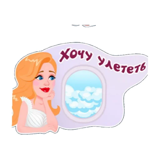 😕 Стикер «Привет пупсик» для Telegram