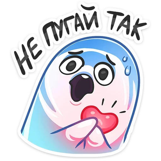 💔 Стикер «Бу-у-у-у-у&; Самое милое Привиденьице ваших диалогов» для Telegram