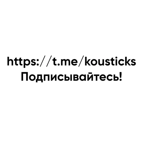 Стикерпак Pro metro mems для Telegram — скачать