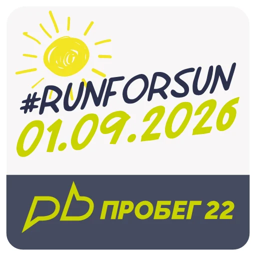 🏃‍♀️‍➡️ Стикер «PROBEG22» для Telegram