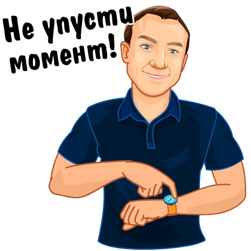 ⏰ Стикер «Все об удаленке» для Telegram