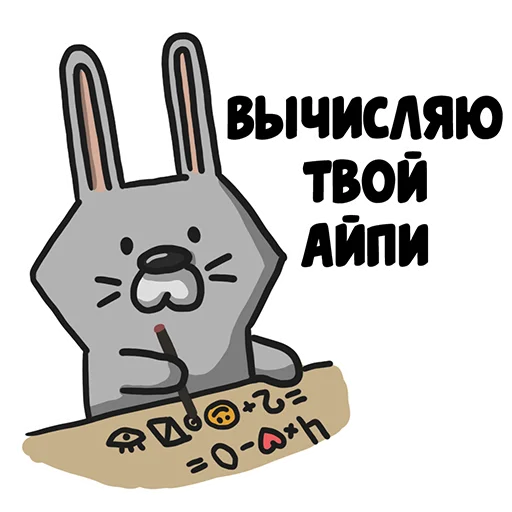 Стикерпак Ну вот для Telegram — скачать