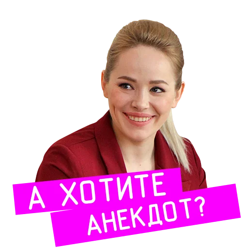 Стикерпак «Проект «Анна Николаевна для Telegram — скачать