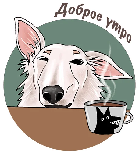 🌞 Стикер «Прохор» для Telegram