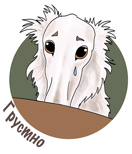 😢 Стикер «Прохор» для Telegram