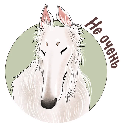 😝 Стикер «Прохор» для Telegram