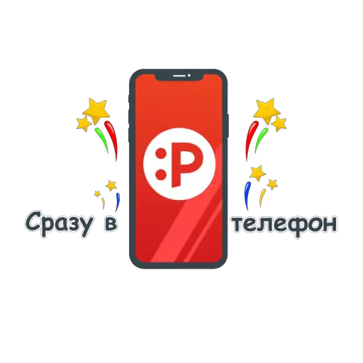 Стикерпак promotion.ru для Telegram — скачать