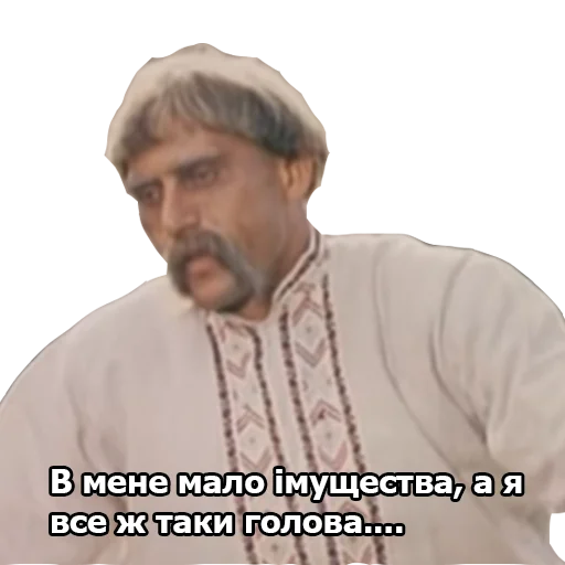 🤑 Стикер «Пропала Грамота (від Буковинського Куреня)» для Telegram