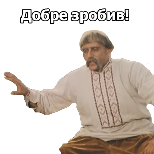 👍 Стикер «Пропала Грамота (від Буковинського Куреня)» для Telegram
