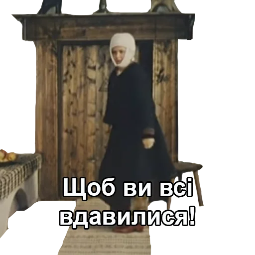 😡 Стикер «Пропала Грамота (від Буковинського Куреня)» для Telegram
