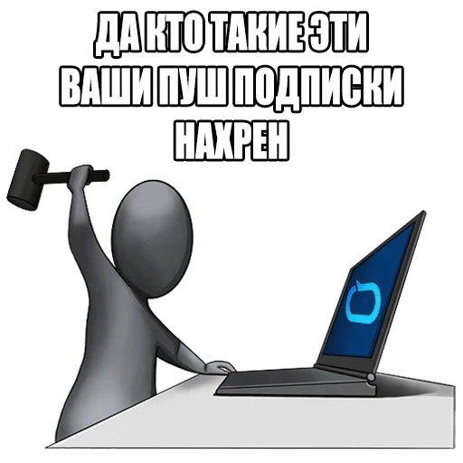 🤬 Стикер «Propush.me» для Telegram