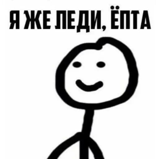 Стикерпак Проснулся для Telegram — скачать