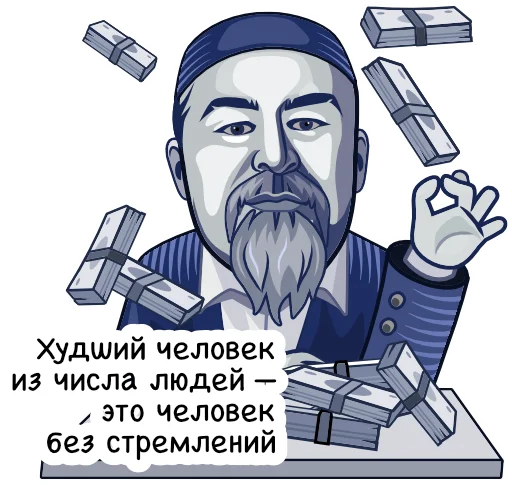 Стикерпак Проспект Абая для Telegram — скачать
