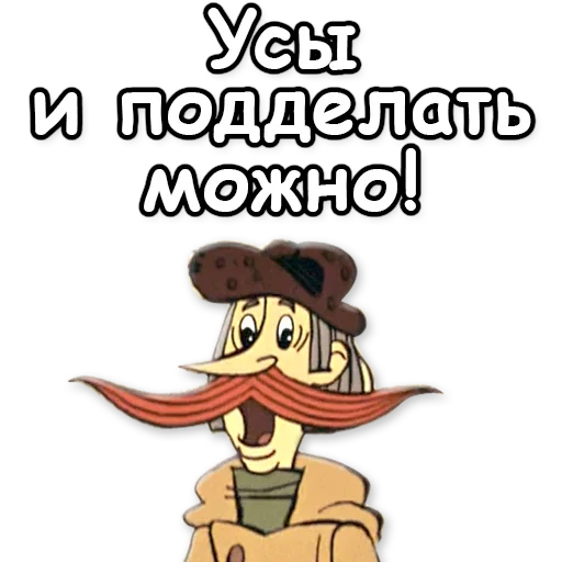 🧔‍♂️ Стикер «Простоквашино» для Telegram