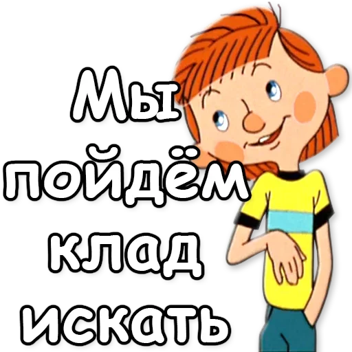 🌟 Стикер «Простоквашино» для Telegram