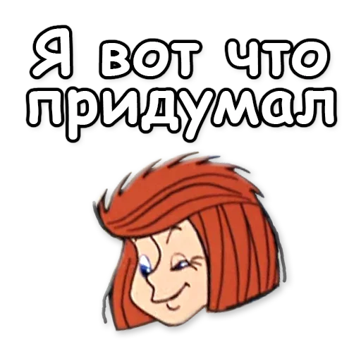 ☝️ Стикер «Простоквашино» для Telegram