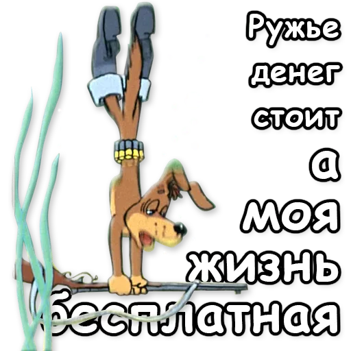 🐶 Стикер «Простоквашино» для Telegram