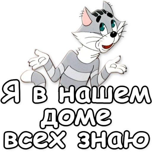 👀 Стикер «Простоквашино» для Telegram