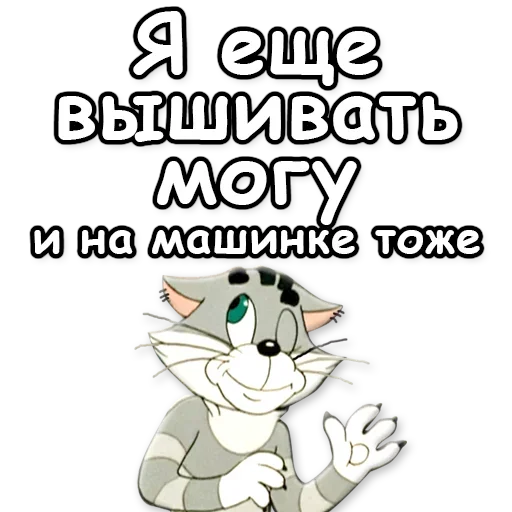 😇 Стикер «Простоквашино» для Telegram