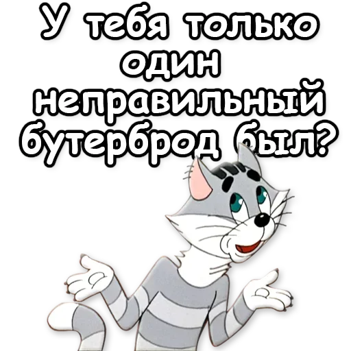 🍔 Стикер «Простоквашино» для Telegram