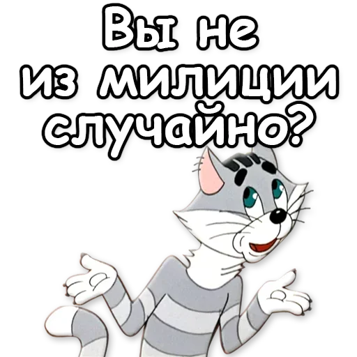 👮‍♀️ Стикер «Простоквашино» для Telegram