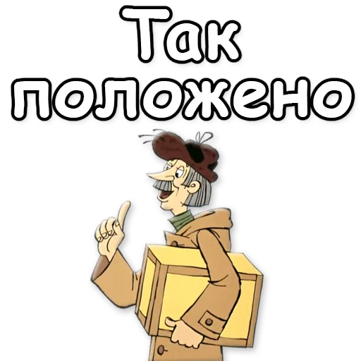 ☝️ Стикер «Простоквашино» для Telegram