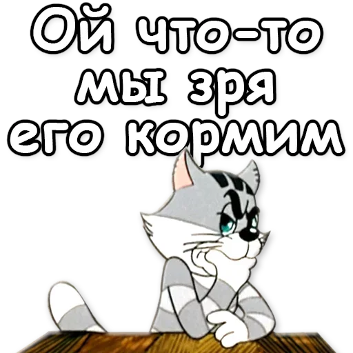 ☝️ Стикер «Простоквашино» для Telegram