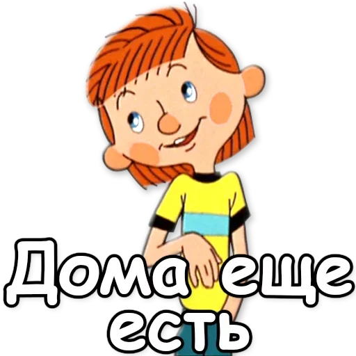 🏡 Стикер «Простоквашино» для Telegram
