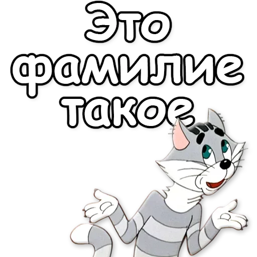 ✍️ Стикер «Простоквашино» для Telegram