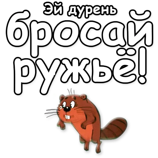 🙅‍♂️ Стикер «Простоквашино» для Telegram