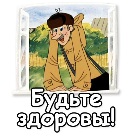 💪 Стикер «Простоквашино» для Telegram