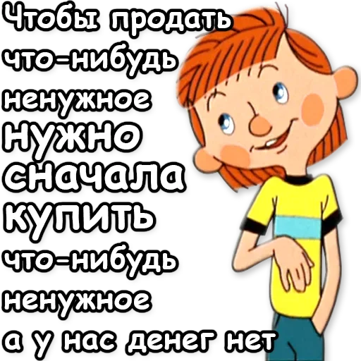 ✋ Стикер «Простоквашино» для Telegram