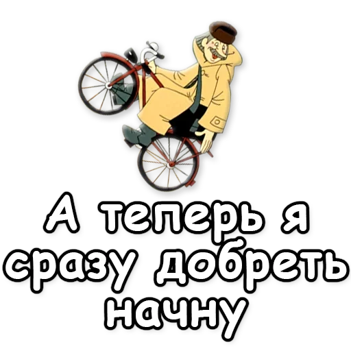 ☺️ Стикер «Простоквашино» для Telegram