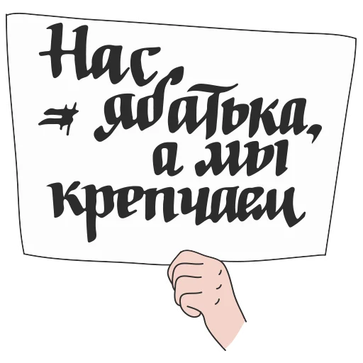 💪 Стикер «АШЧУШЧЭНИЯ!» для Telegram