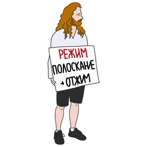 😑 Стикер «АШЧУШЧЭНИЯ!» для Telegram