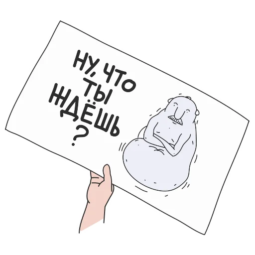 ❗️ Стикер «АШЧУШЧЭНИЯ!» для Telegram