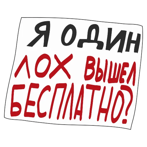 💸 Стикер «АШЧУШЧЭНИЯ!» для Telegram