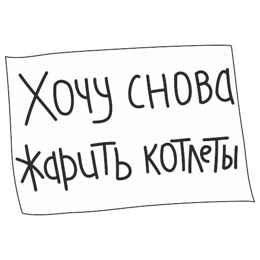 🍤 Стикер «АШЧУШЧЭНИЯ!» для Telegram