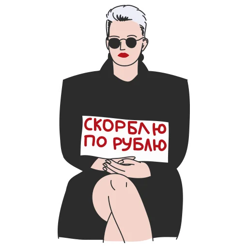 💲 Стикер «АШЧУШЧЭНИЯ!» для Telegram