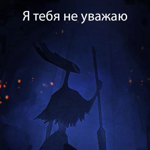 ☹️ Стикер «Хуёлунд кнайгхь» для Telegram