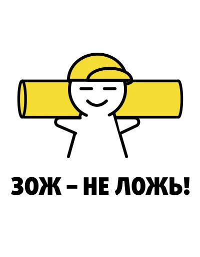 🏃 Стикер «ProZavod» для Telegram