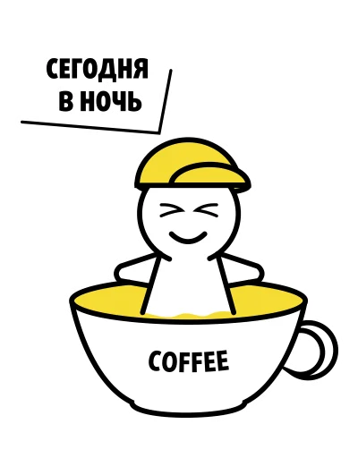 ☕ Стикер «ProZavod» для Telegram