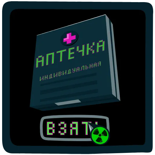 💊 Стикер «pripyat» для Telegram