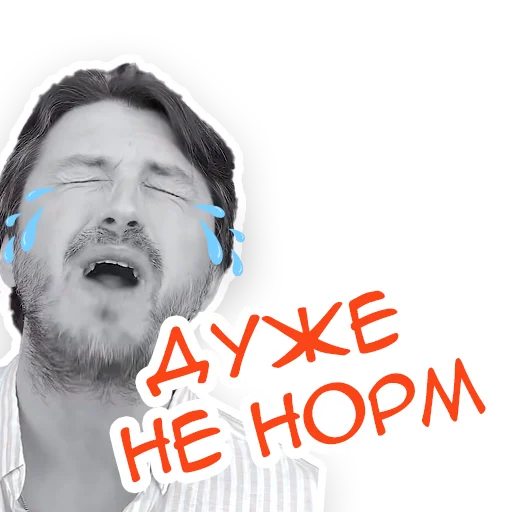 Стикерпак Сергій Притула для Telegram — скачать
